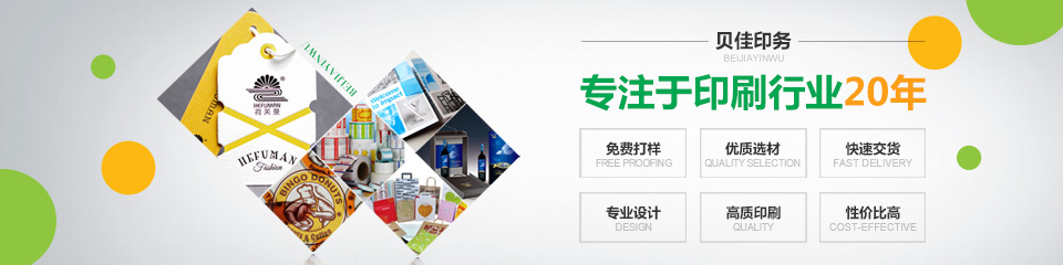 日用品标签